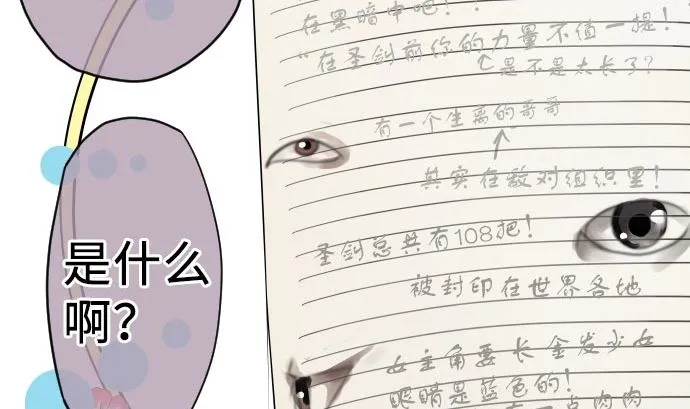 第8话 A笔记本 第47页