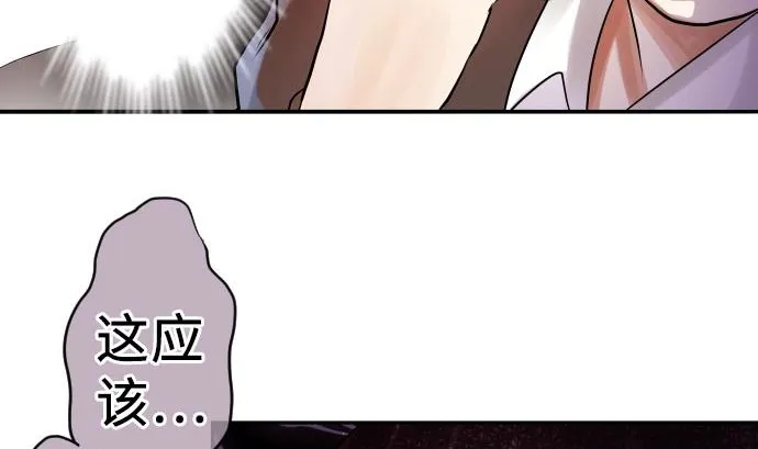 第8话 A笔记本 第50页