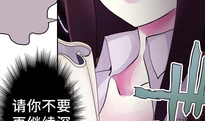 第8话 A笔记本 第52页
