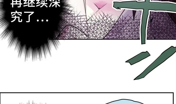 第8话 A笔记本 第53页