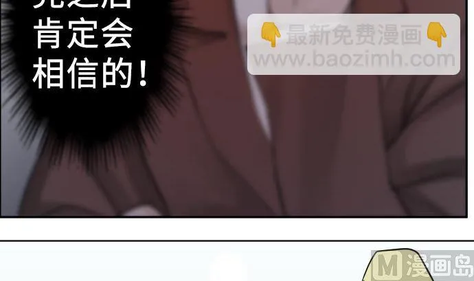 第8话 A笔记本 第57页