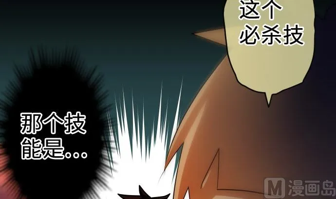 第8话 A笔记本 第60页