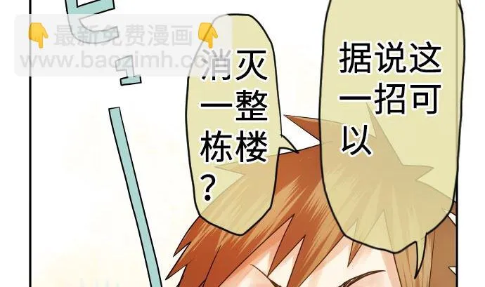 第8话 A笔记本 第65页