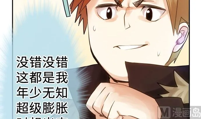 第8话 A笔记本 第66页