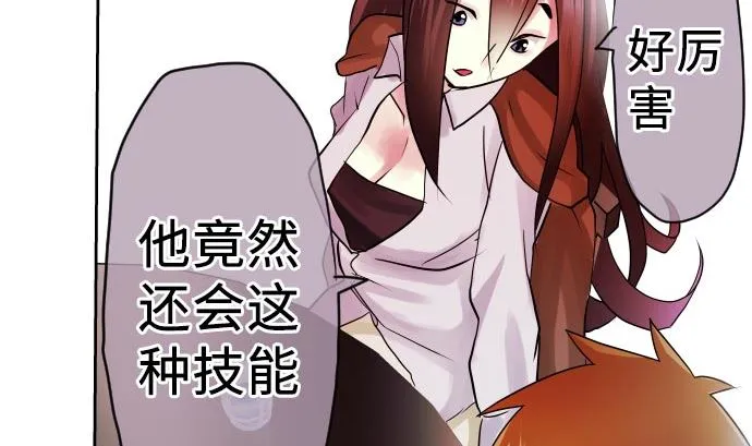 第8话 A笔记本 第68页