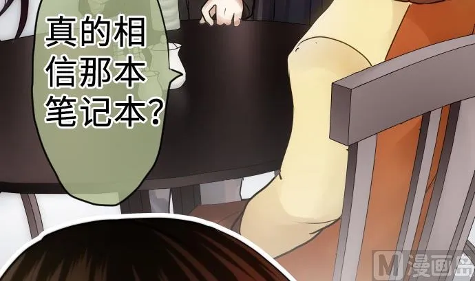 第8话 A笔记本 第72页