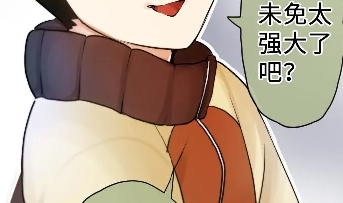 第8话 A笔记本 第74页