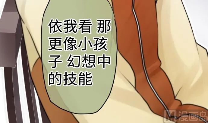 第8话 A笔记本 第75页