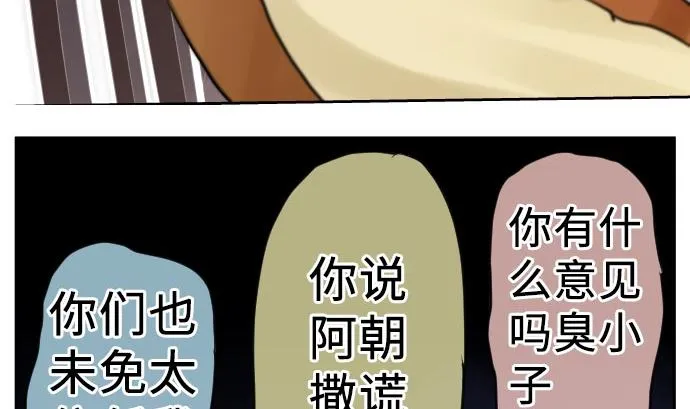 第8话 A笔记本 第76页