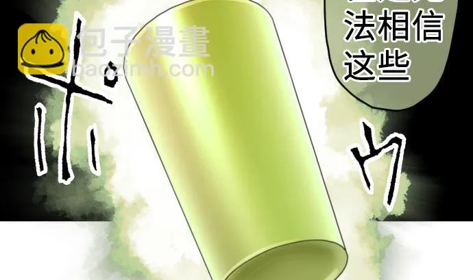 第8话 A笔记本 第79页