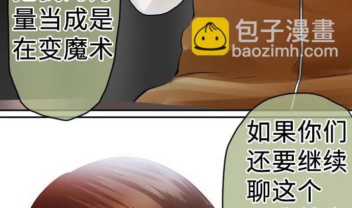 第8话 A笔记本 第83页