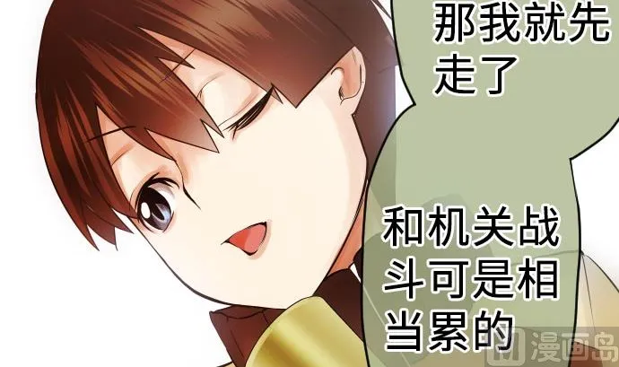 第8话 A笔记本 第84页