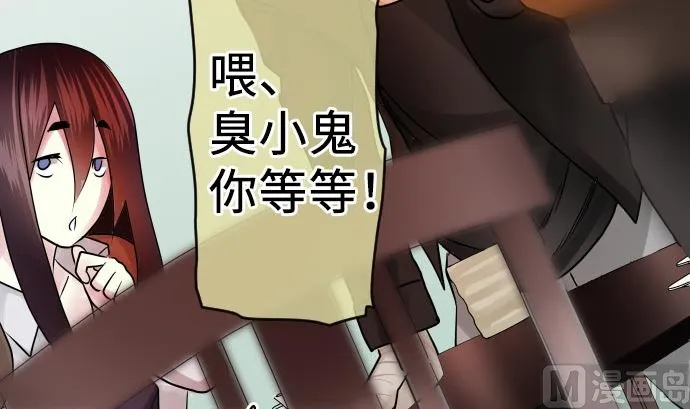 第8话 A笔记本 第87页
