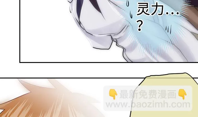 第8话 A笔记本 第112页