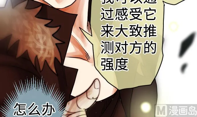 第8话 A笔记本 第114页