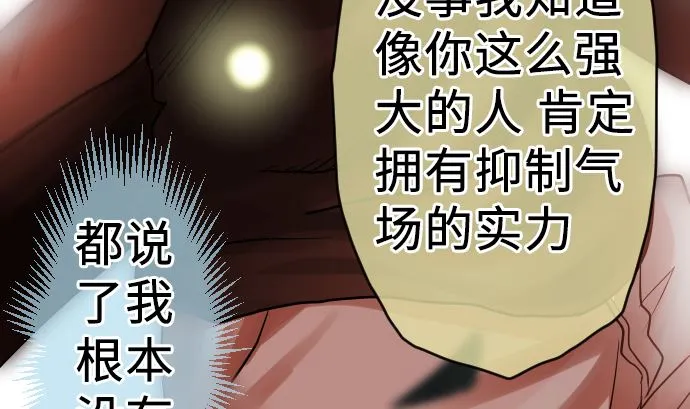 第8话 A笔记本 第116页
