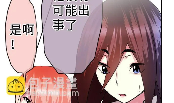 第8话 A笔记本 第118页