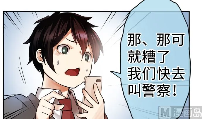 第8话 A笔记本 第120页