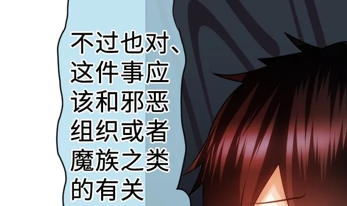 第8话 A笔记本 第125页