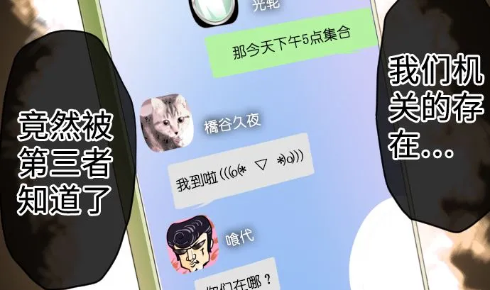 第8话 A笔记本 第146页