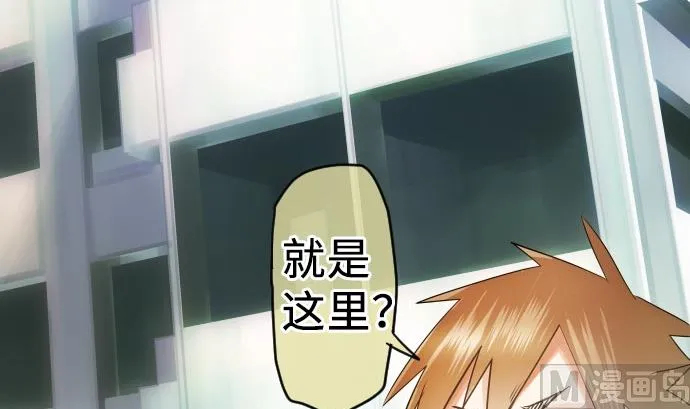第9话 超能力者 第3页