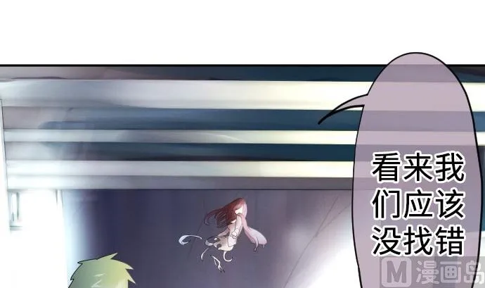 第9话 超能力者 第6页
