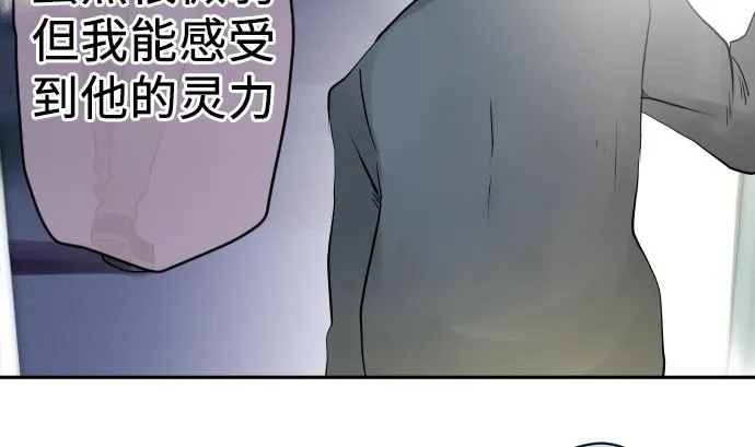 第9话 超能力者 第8页