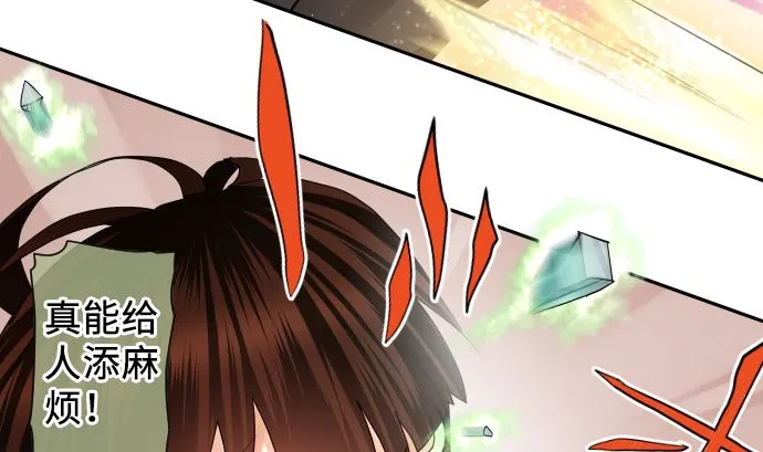 第9话 超能力者 第59页