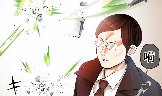 第9话 超能力者 第62页