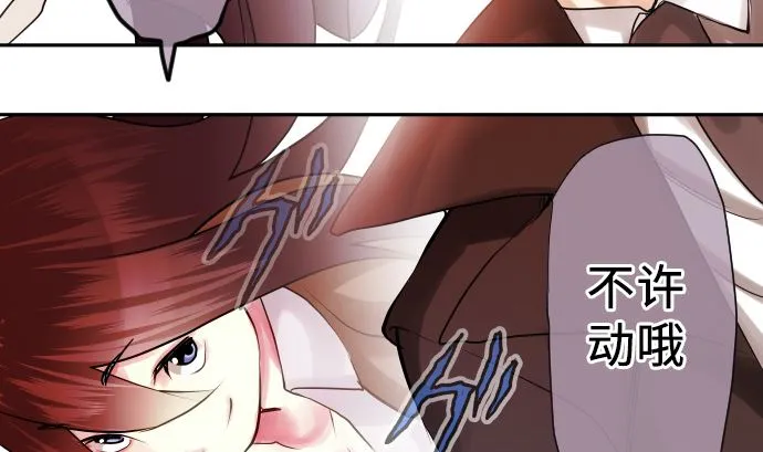 第9话 超能力者 第71页