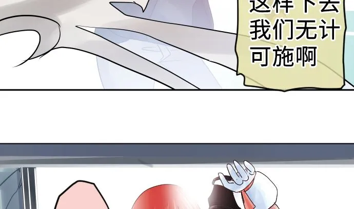 第9话 超能力者 第100页