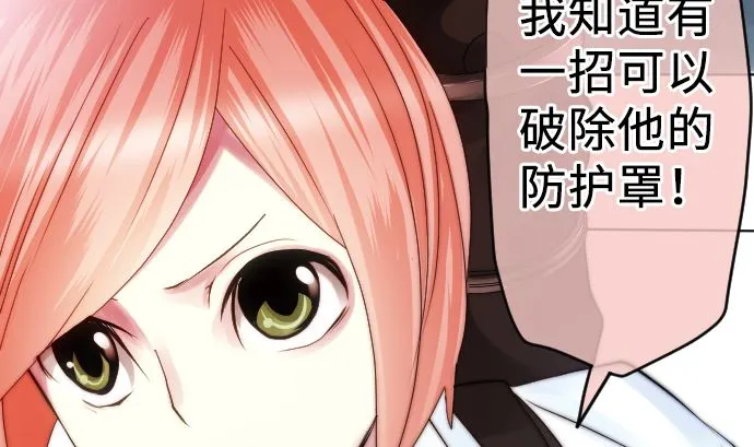 第9话 超能力者 第104页