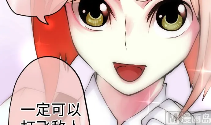 第9话 超能力者 第114页