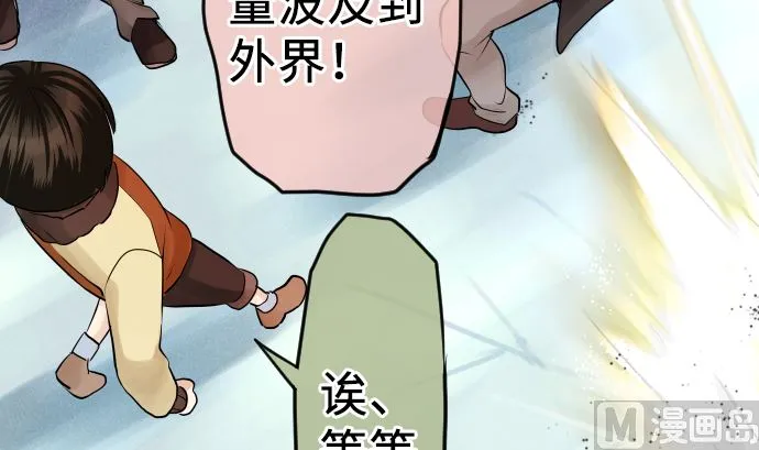第9话 超能力者 第120页