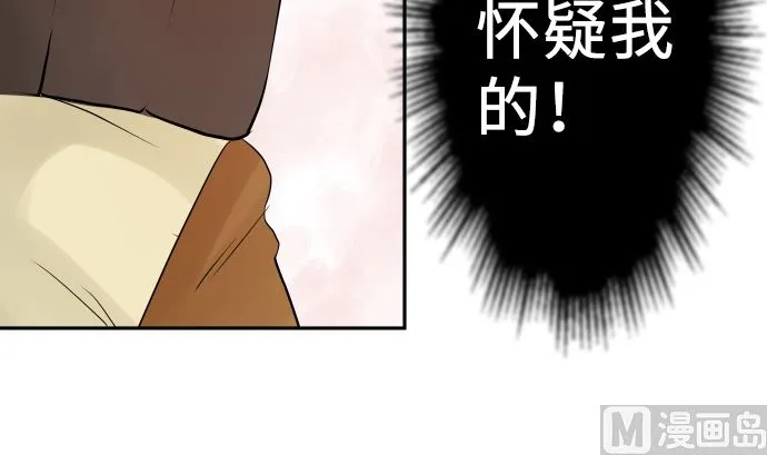 第9话 超能力者 第123页