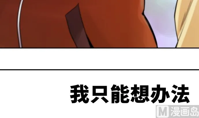 第9话 超能力者 第129页