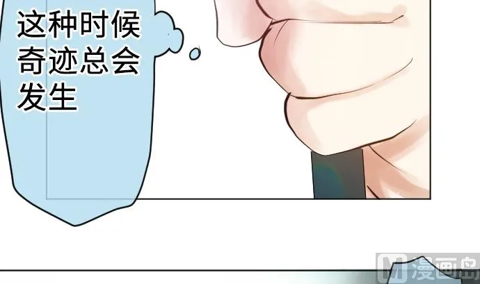 第10话 英皇式闪灵后光 第33页
