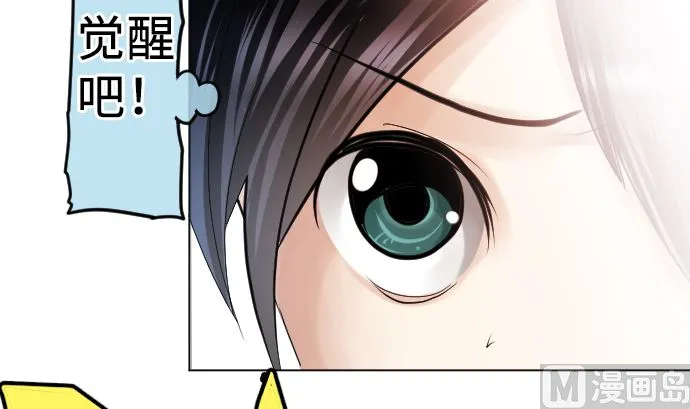 第10话 英皇式闪灵后光 第72页