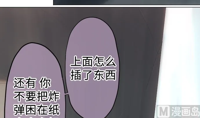 第11话 胜利 第51页