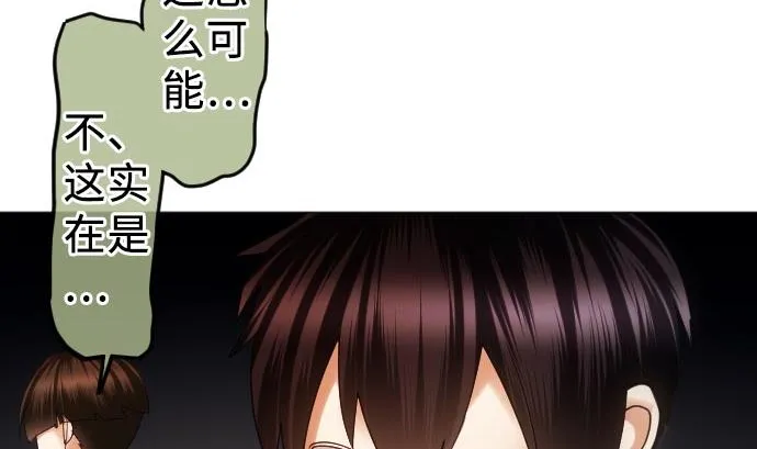 第11话 胜利 第103页