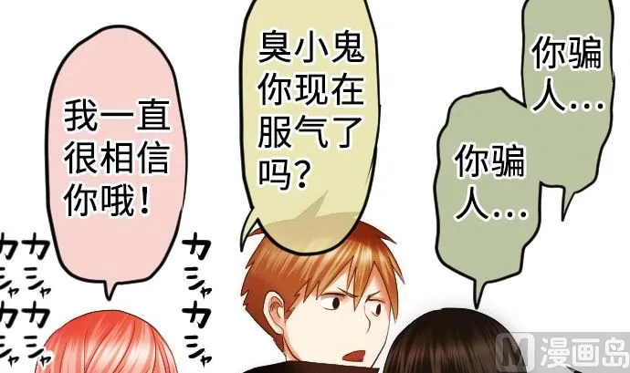 第11话 胜利 第108页