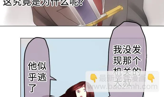 第11话 胜利 第112页