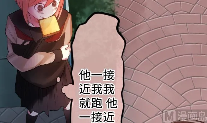 第12话 少女心 第24页