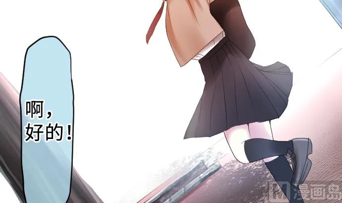 第12话 少女心 第63页