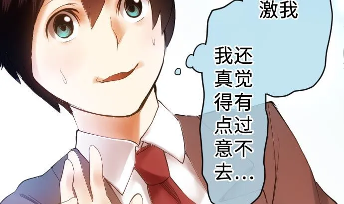 第12话 少女心 第65页