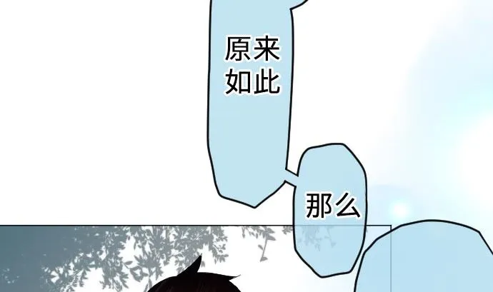 第12话 少女心 第71页