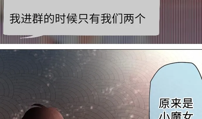 第12话 少女心 第74页