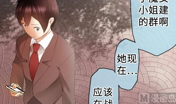 第12话 少女心 第75页