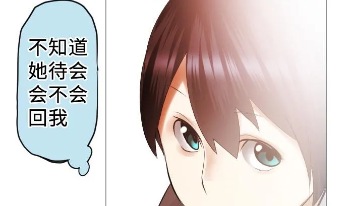 第12话 少女心 第77页