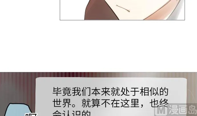 第12话 少女心 第78页